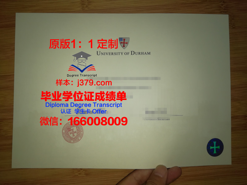 杜伦大学毕业证邮寄要多久(杜伦大学硕士毕业证发证时间)