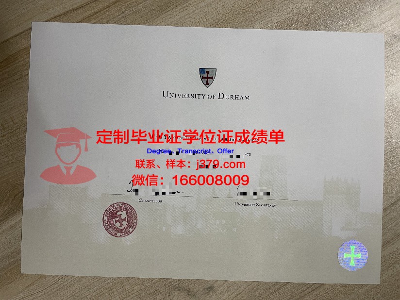 杜伦大学硕士毕业证发证时间(杜伦大学研究生毕业证什么时间发)