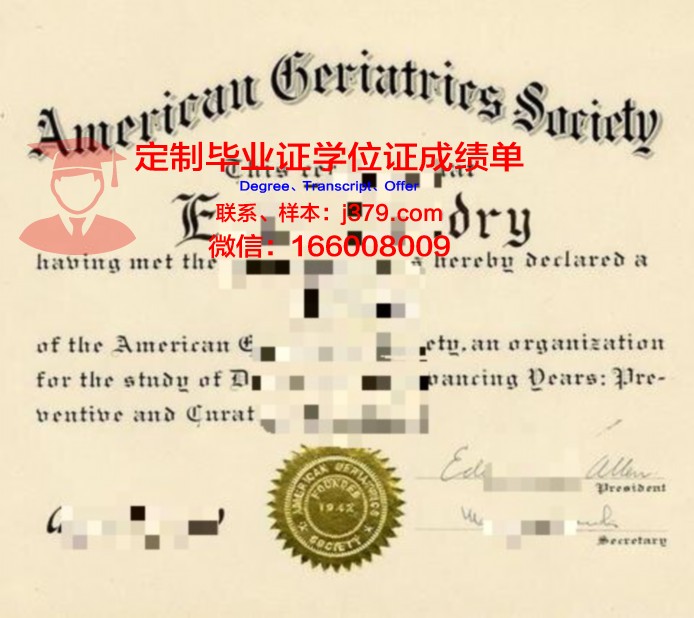 泛美大学学位证书(泛美大学学位证书查询)