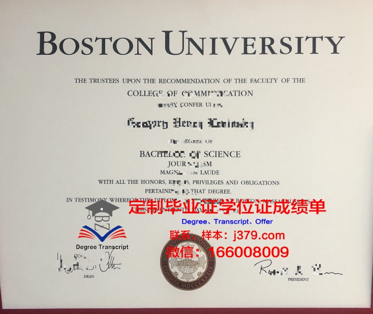 波士顿音乐学院毕业证尺寸(2020年波士顿大学ed录取结果)