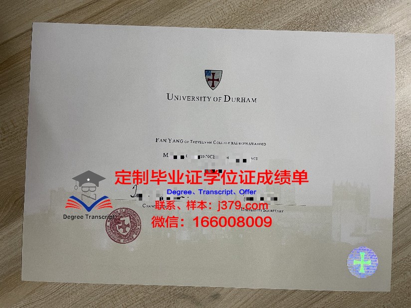 杜伦大学毕业证日期怎么查看(杜伦大学毕业时间)
