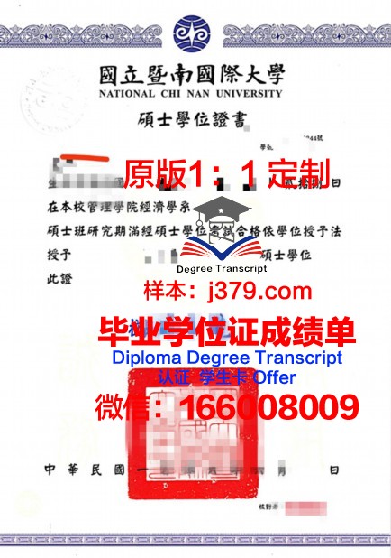 波洛茨克国立大学学位证书(波洛茨克国立大学怎么申请)