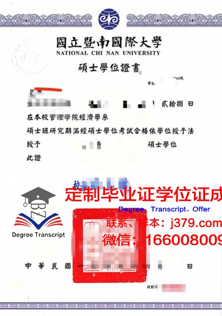 波音特洛玛拿撒勒大学学位证定制：匠心独运，彰显学术尊严