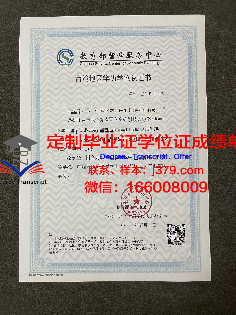 波城高等商业学院学位证书(波城高等商业学院学位证书有什么用)