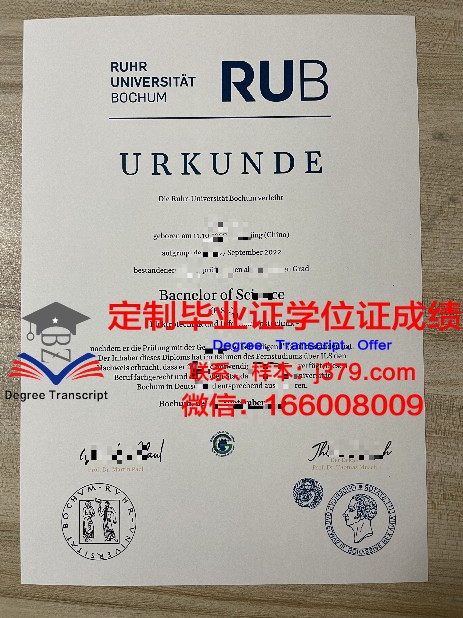 波鸿大学学位证(波鸿大学学位证怎么拿)