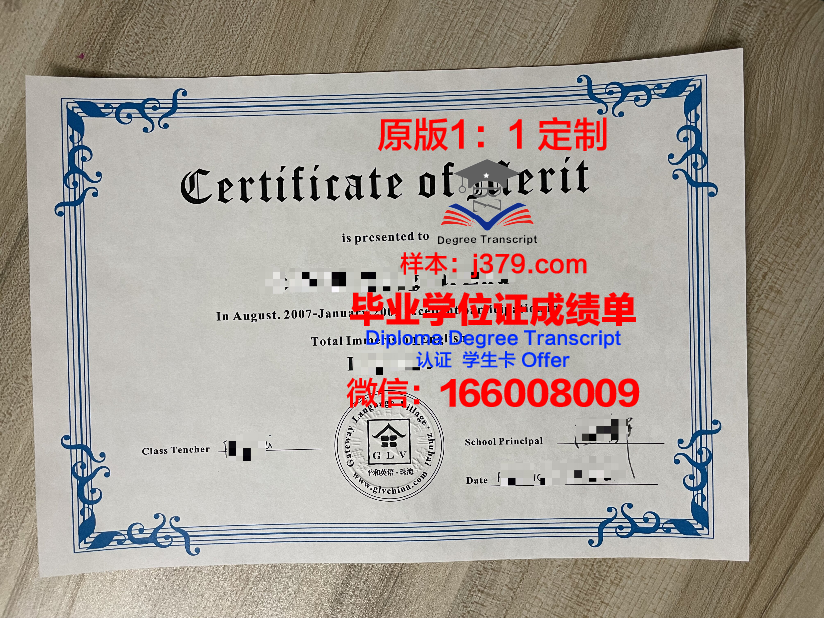 波罗的海经济与金融学院毕业证书时间