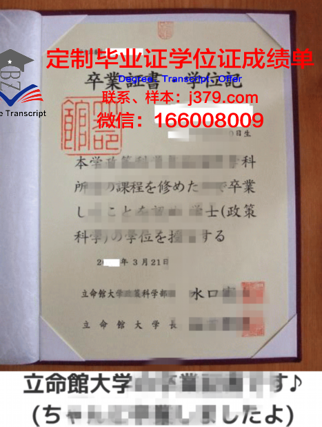 立命毕业证：一份珍贵的成长印记