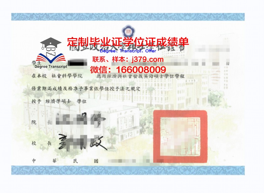 波尔多自然与农业食品科学学院学位证成绩单：一份见证学术成就的荣誉证书