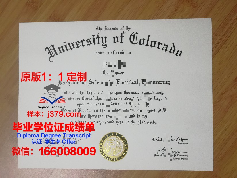 科罗拉多州立大学毕业证diploma