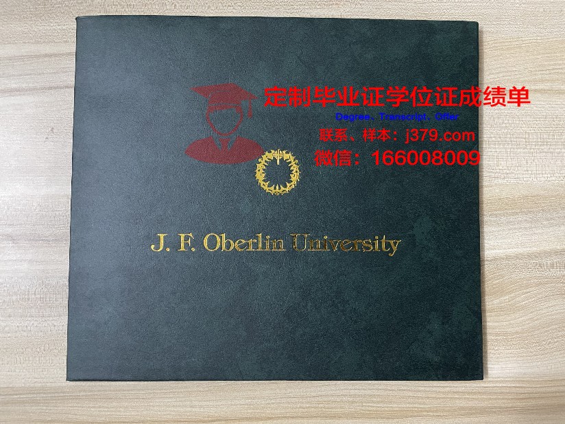 波莫尔斯基国立大学毕业证好找工作吗(波莫纳大学世界排名)