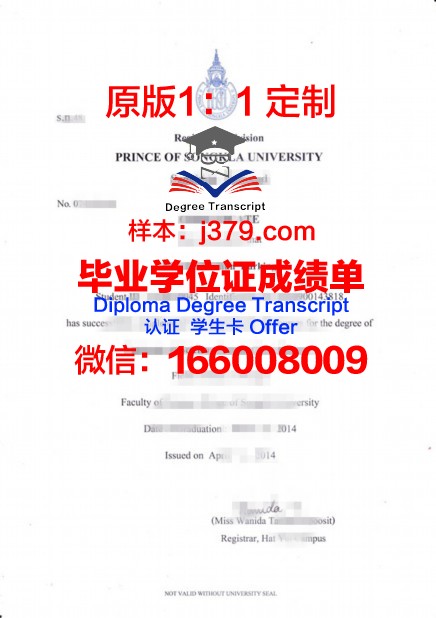 泰国国立体育大学硕士毕业证书样本(泰国国立体育大学硕士毕业证书样本图片)