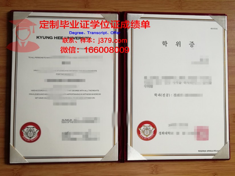 波尔多第二大学学历证书(波尔多第二大学学历证书图片)