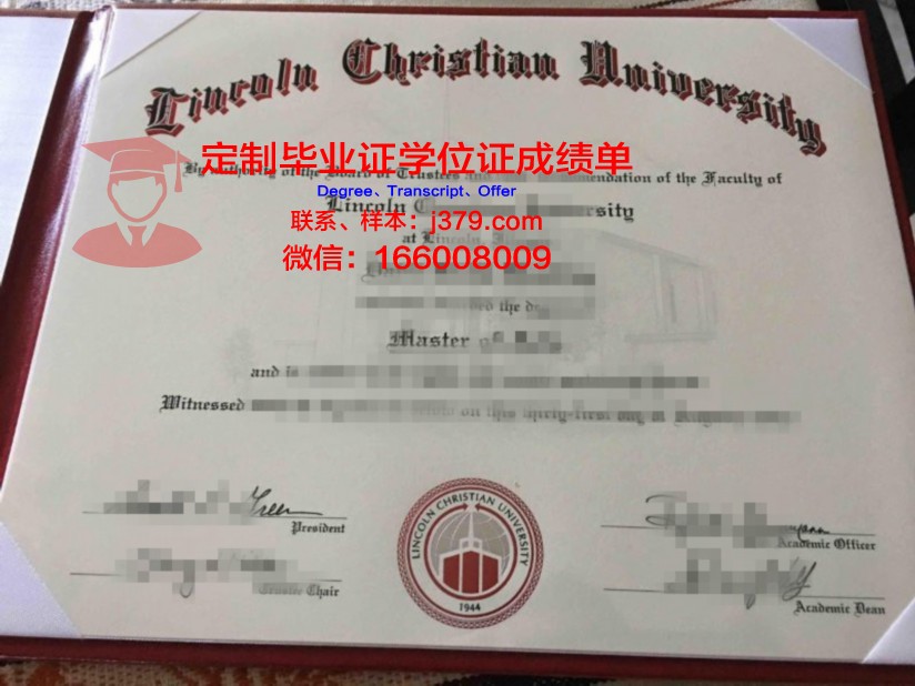 德克萨斯基督教大学毕业证成绩单 Texas Christian University diploma