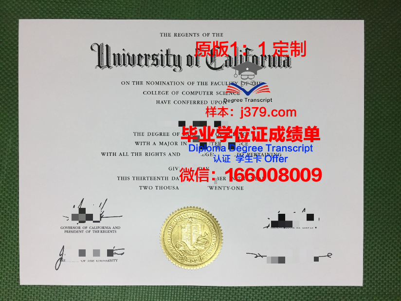 波罗的海经济与金融学院毕业证防伪