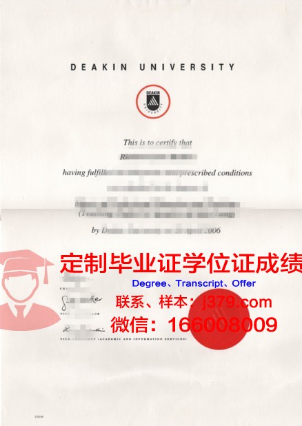 林林艺术设计学院毕业文凭