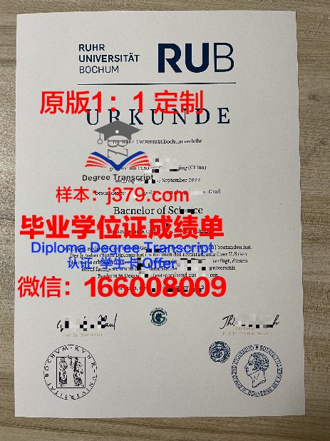 波鸿鲁尔大学毕业文凭