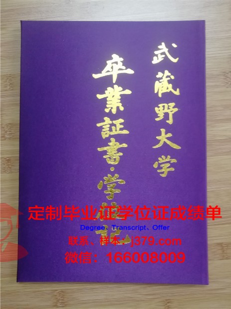 科洛姆纳国立师范大学毕业证壳子