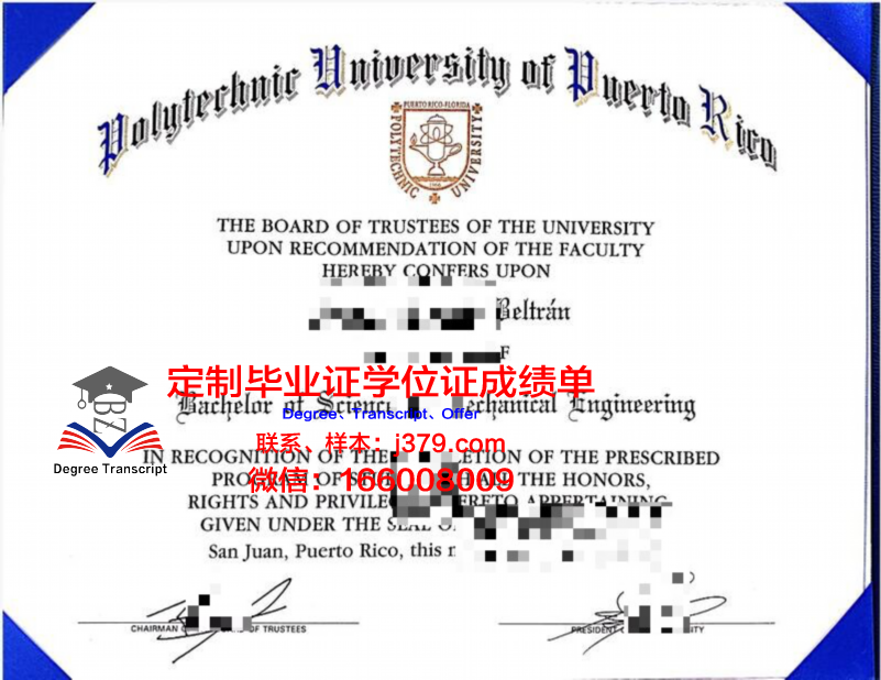 波多黎各大学里奥彼得拉斯分校校园卡(波多黎各大学蓬塞分校)