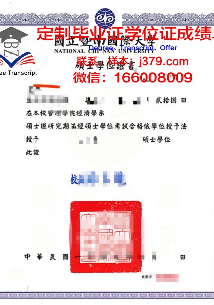 波城大学学位证书(波城大学在法国的排名)