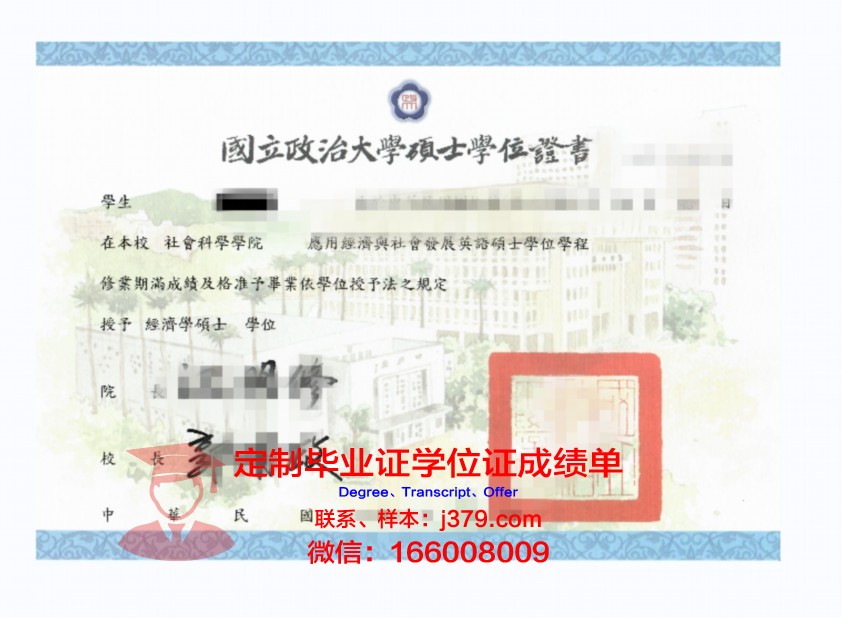 波尔多第一大学学位证成绩单：一张纸背后的故事