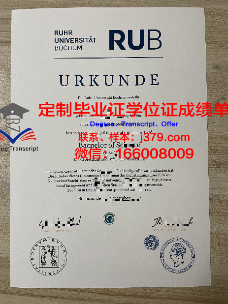 波鸿应用技术大学毕业证长什么样(波鸿工程应用技术大学)