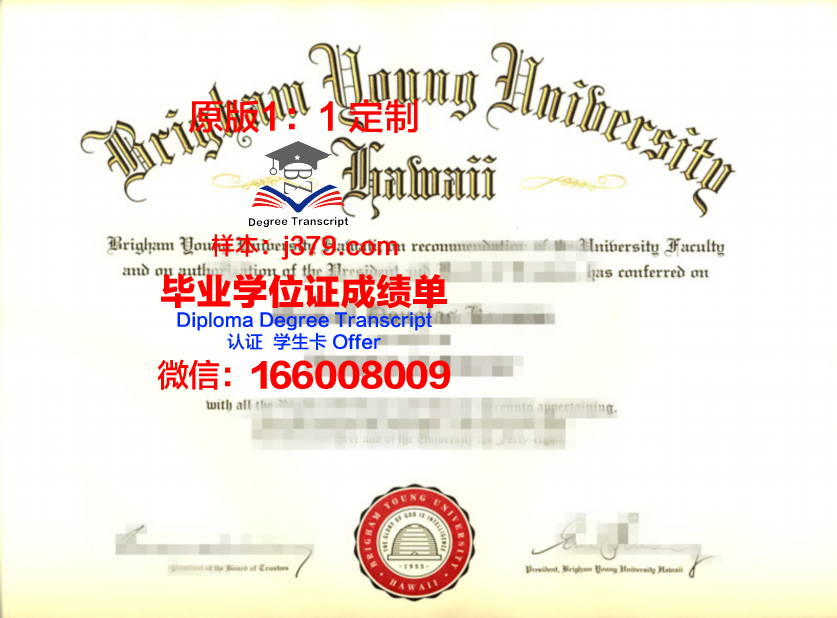 杨百翰大学毕业证高清图(杨百翰大学学费为什么这么便宜)