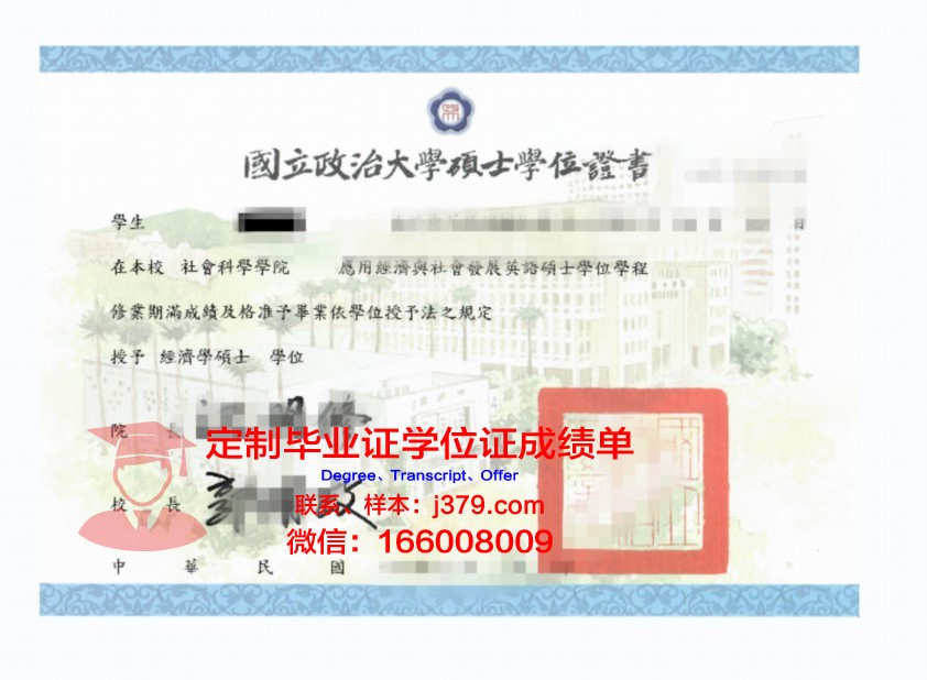科斯特罗马国立工艺大学学位证：跨越国界的学术荣耀
