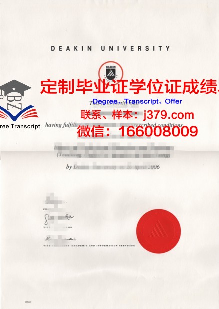 沙漠学院毕业文凭