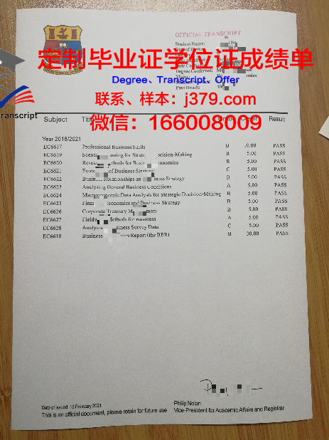 波城大学国立高等工业技术工程工程师学院毕业证书时间