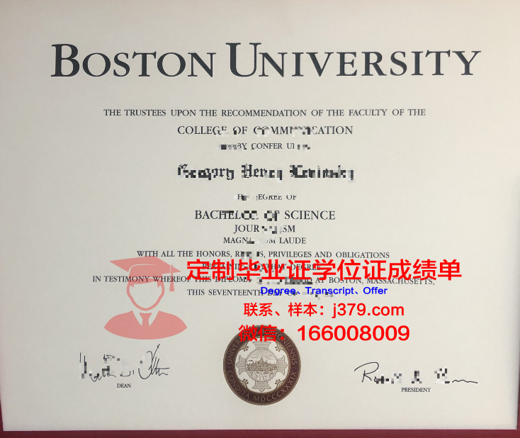 波士顿学院毕业证书图片(考波士顿大学的基本要求)