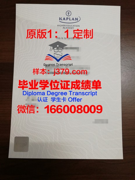 波罗的海国际学院本科毕业证(德国波罗的海学院)