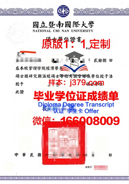 波大学学位证定制：打造独一无二的学术荣誉