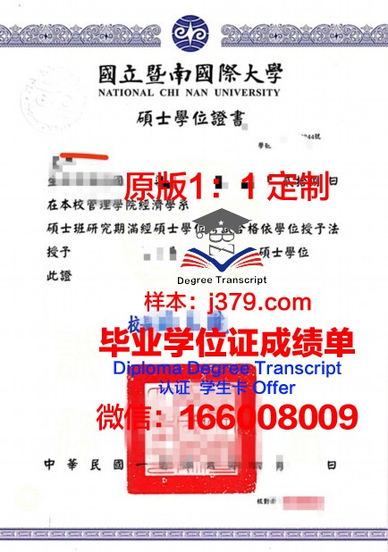 耶拿应用技术大学毕业证学位证(耶拿应用科技大学)