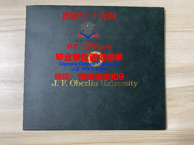波尔多第一大学毕业证成绩单(波尔多大学排名)