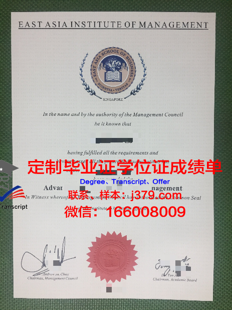 泰国东亚大学毕业学位