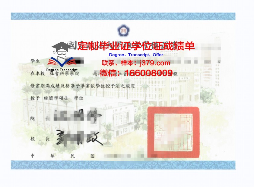 波托马克大学学位证：一张通往未来的通行证