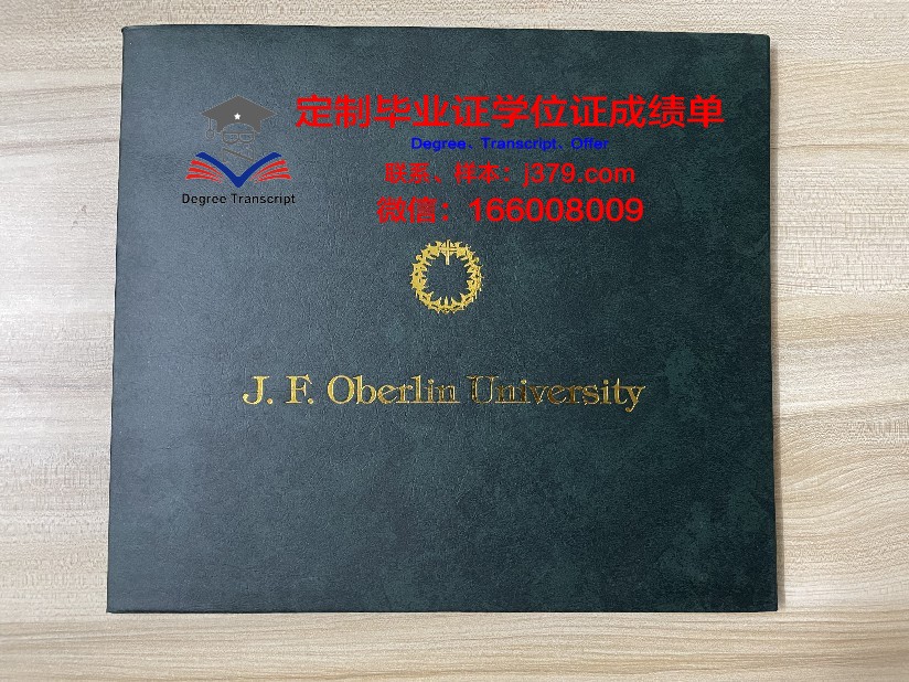 波音特帕克大学毕业学位