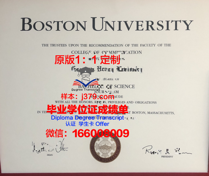 波士顿大学毕业证书提前毕业会有不一样吗(为什么波士顿大学越来越难申请)