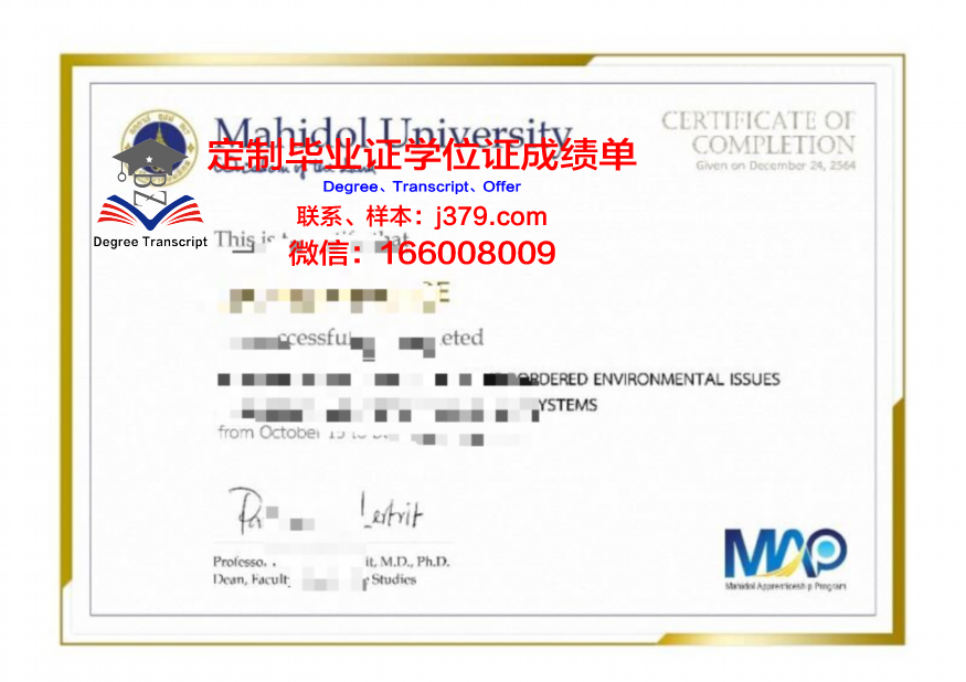 泰国玛希隆大学毕业证书(泰国玛希隆大学学费概况)
