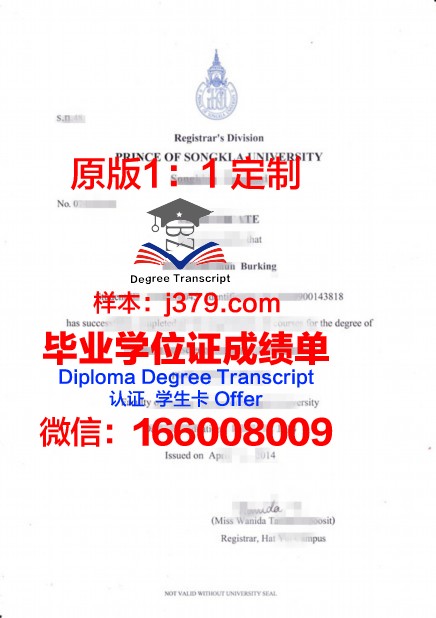 泰国国立体育大学毕业证学位证(泰国体育学博士)
