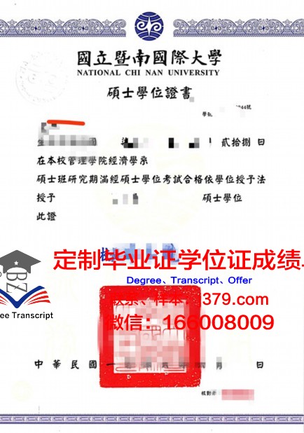 波多里亚国立农业技术大学本科学位证：开启农业科技新篇章