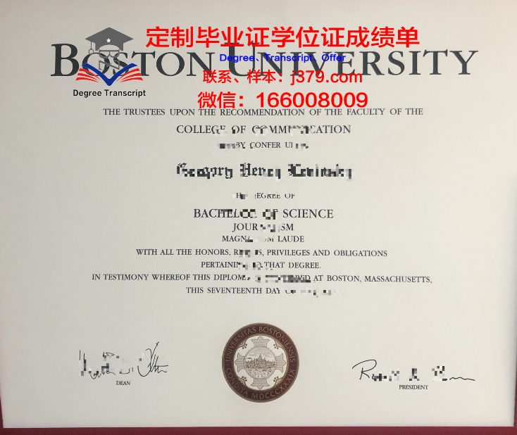 波士顿音乐学院毕业证尺寸(2020年波士顿大学ed录取结果)