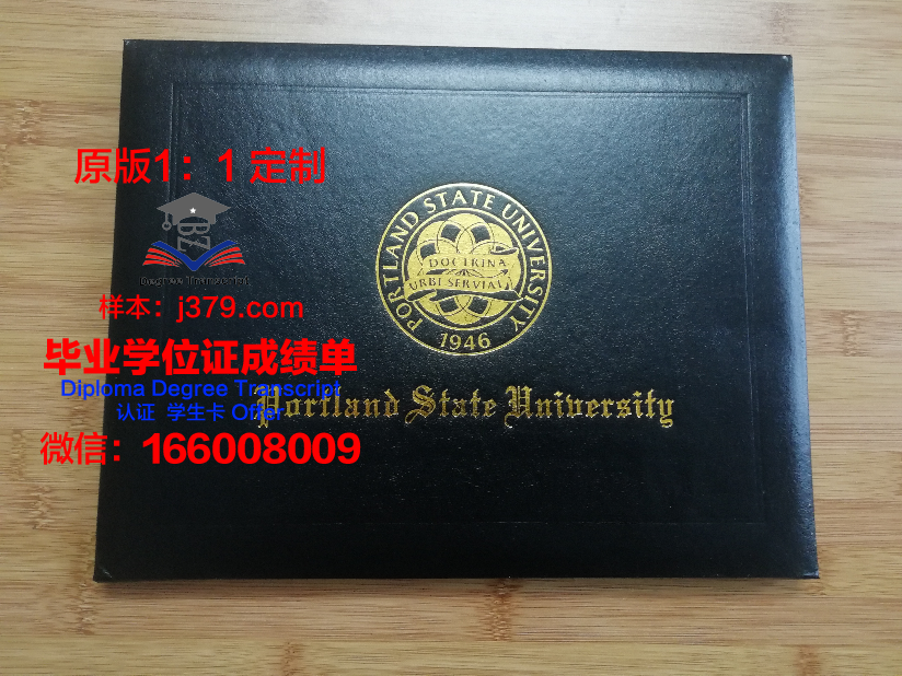 波特兰社区学院毕业证成绩单：一份承载梦想与成就的证明