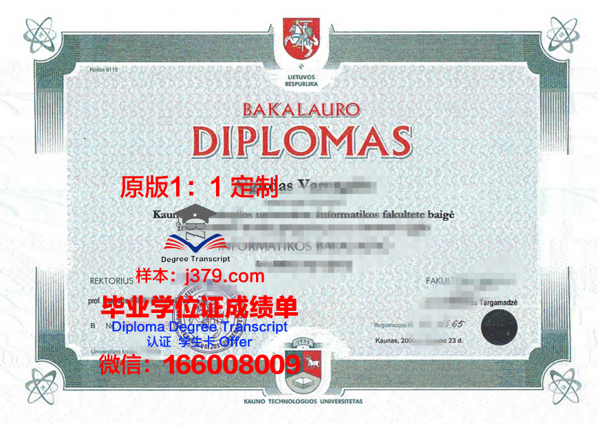 立陶宛健康科学大学学位证书(立陶宛国立教育科学大学)