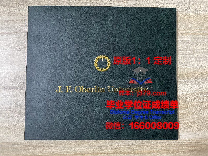 法蒂玛大学本科毕业证(法蒂码大学)