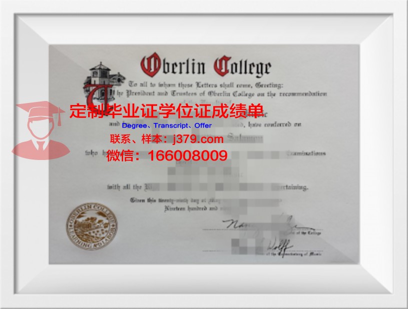 柏林欧洲管理与技术学院毕业证补办(柏林大学毕业证)