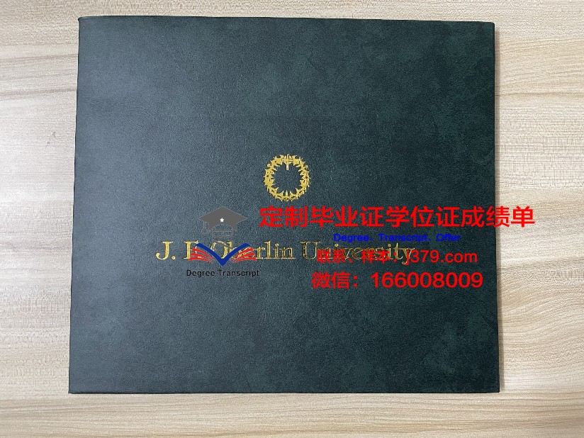 波特大学毕业学位