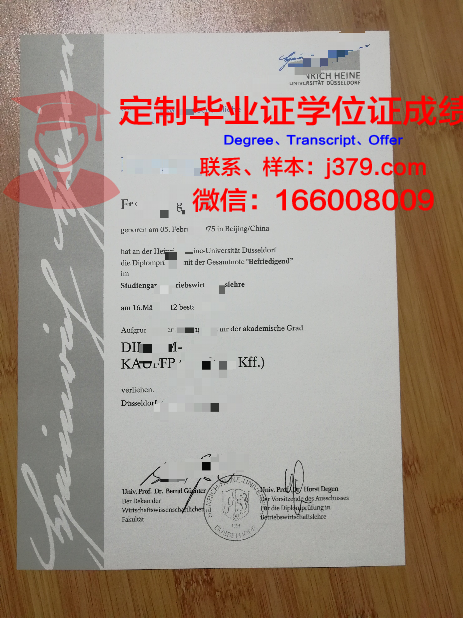波恩储蓄银行财团学院毕业证书图片高清(德国波恩储蓄银行)