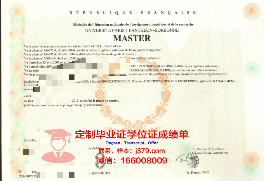 法国格勒诺布尔第一大学毕业证(法国格勒诺布尔大学排名)