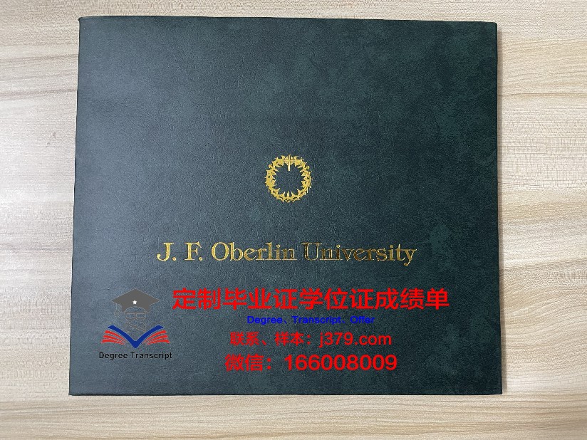 波尔多大学毕业证图片大全(波尔多大学宿舍)